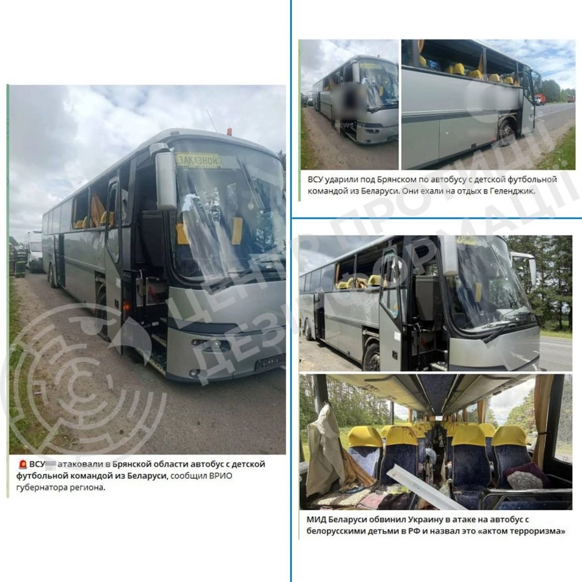 Генштаб ЗСУ спростував фейк росіян про атаку на автобус з дітьми на Брянщині