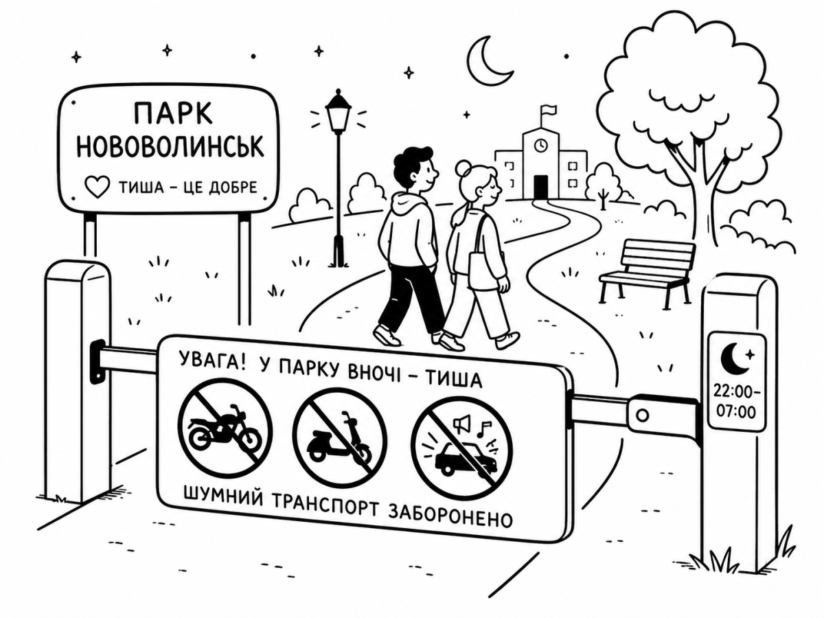 У Нововолинську обмежили рух шумного транспорту вночі та в’їзд у парки