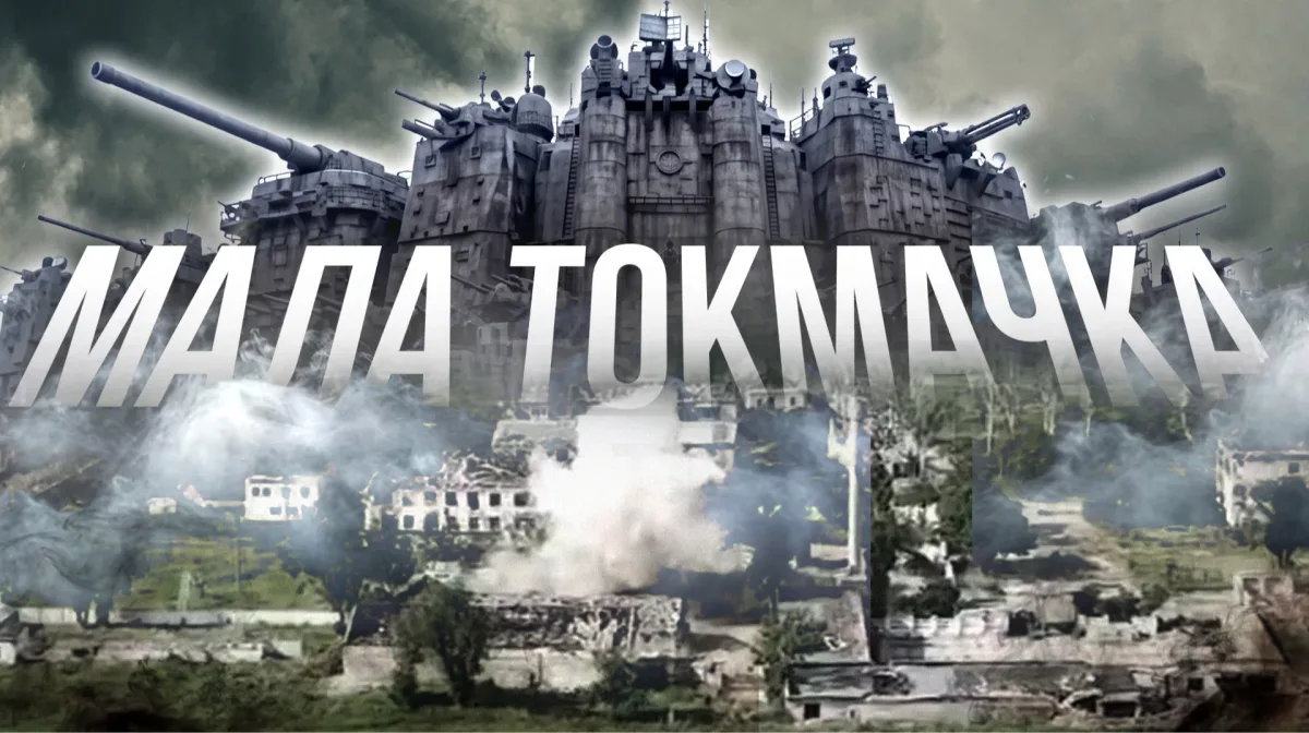 Мала Токмачка тримає оборону понад 1500 днів: історія села, яке стало символом стійкості