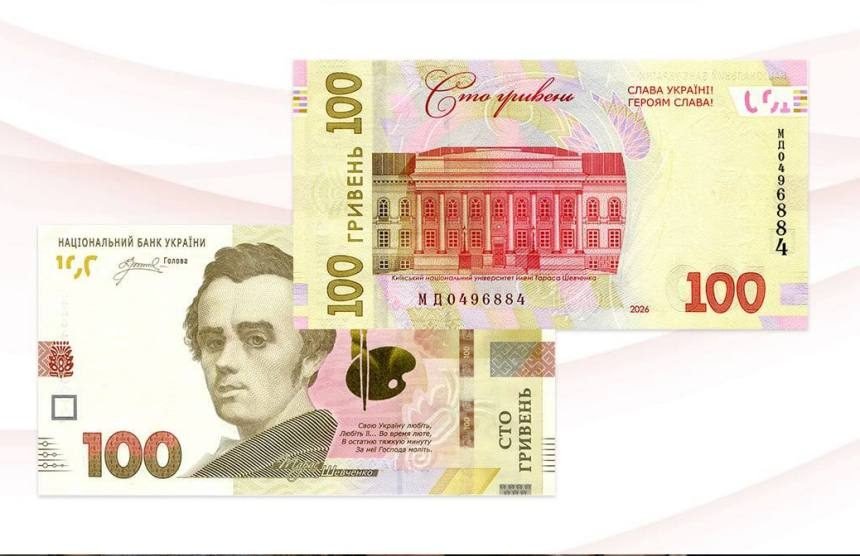Нові банкноти 100 гривень із гаслом «Слава Україні!» вводять в обіг з 16 червня