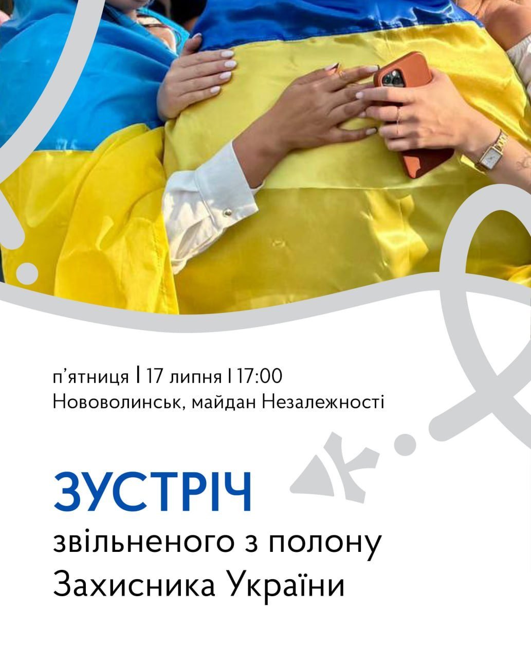 У Нововолинську зустрічають звільненого з полону захисника Володимира Фаброго