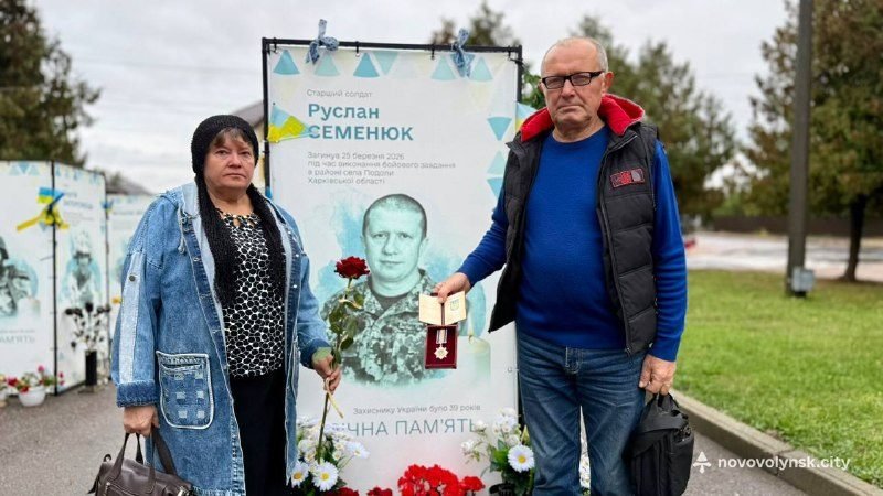 Родина старшого солдата Руслана Семенюка з посмертною нагородою