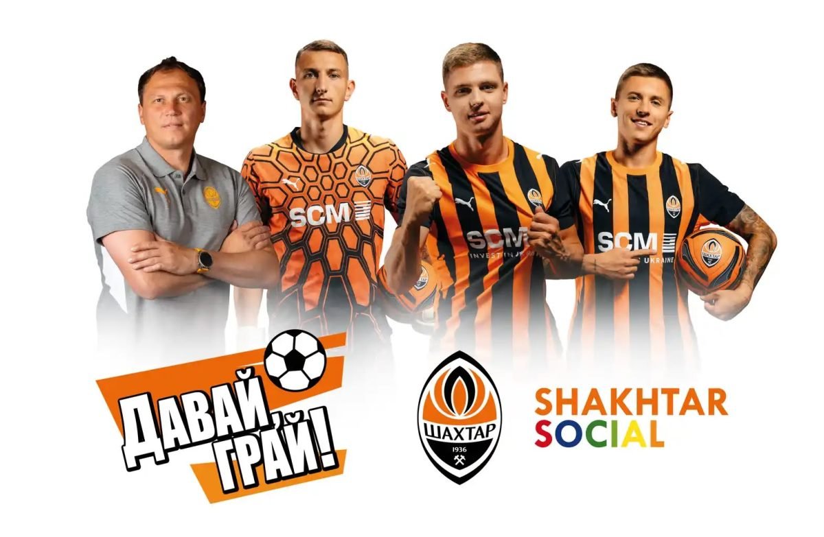 У Нововолинську 8 жовтня стартує програма «Шахтаря» «Давай, грай!»: очікують воротаря Андрія П'ятова