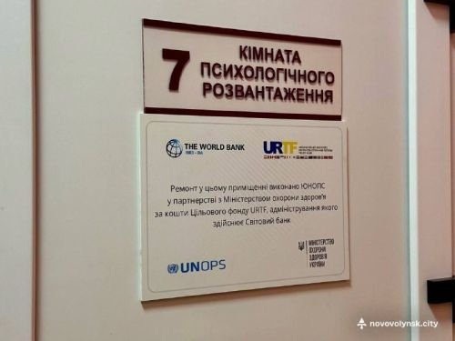 Табличка на дверях кімнати