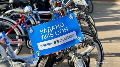 Велосипеди передали за підтримки УВКБ ООН