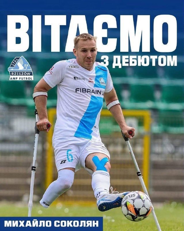 Михайло Соколян — гравець польського Stal Rzeszów