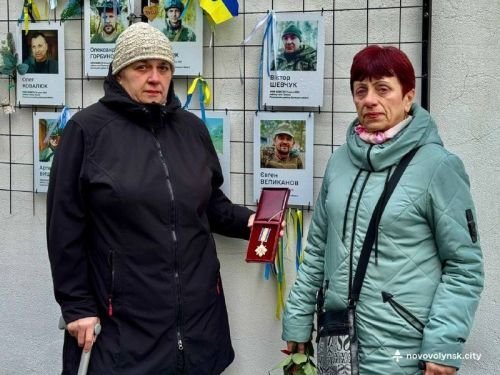 Мама і тітка Євгена Великанова з нагородою