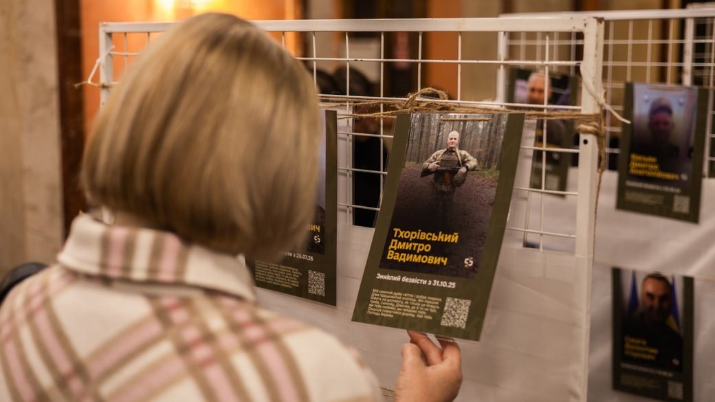 У Луцьку показали історії 87 волинян, які зникли безвісти або перебувають у полоні