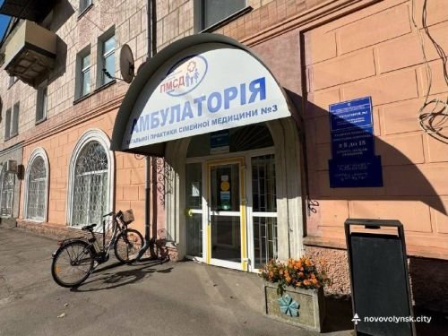 Амбулаторія № 3 на проспекті Дружби